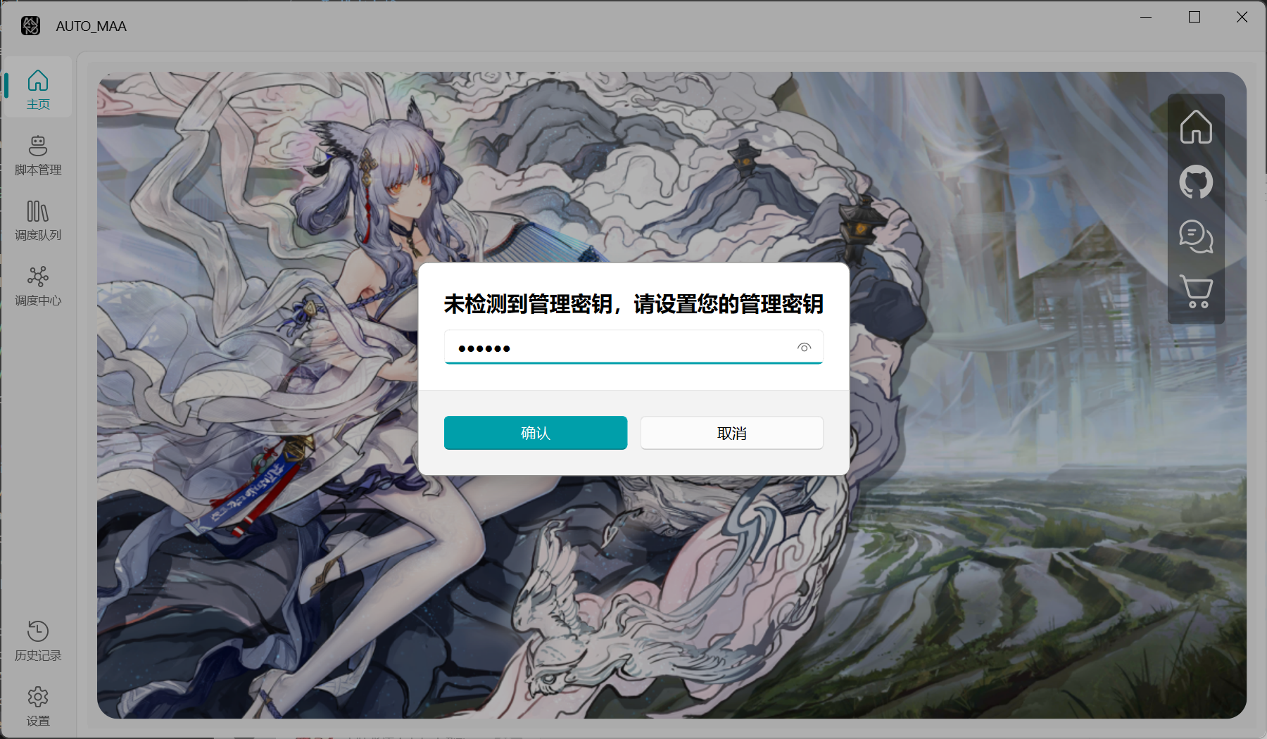 AUTO_MAA配置1