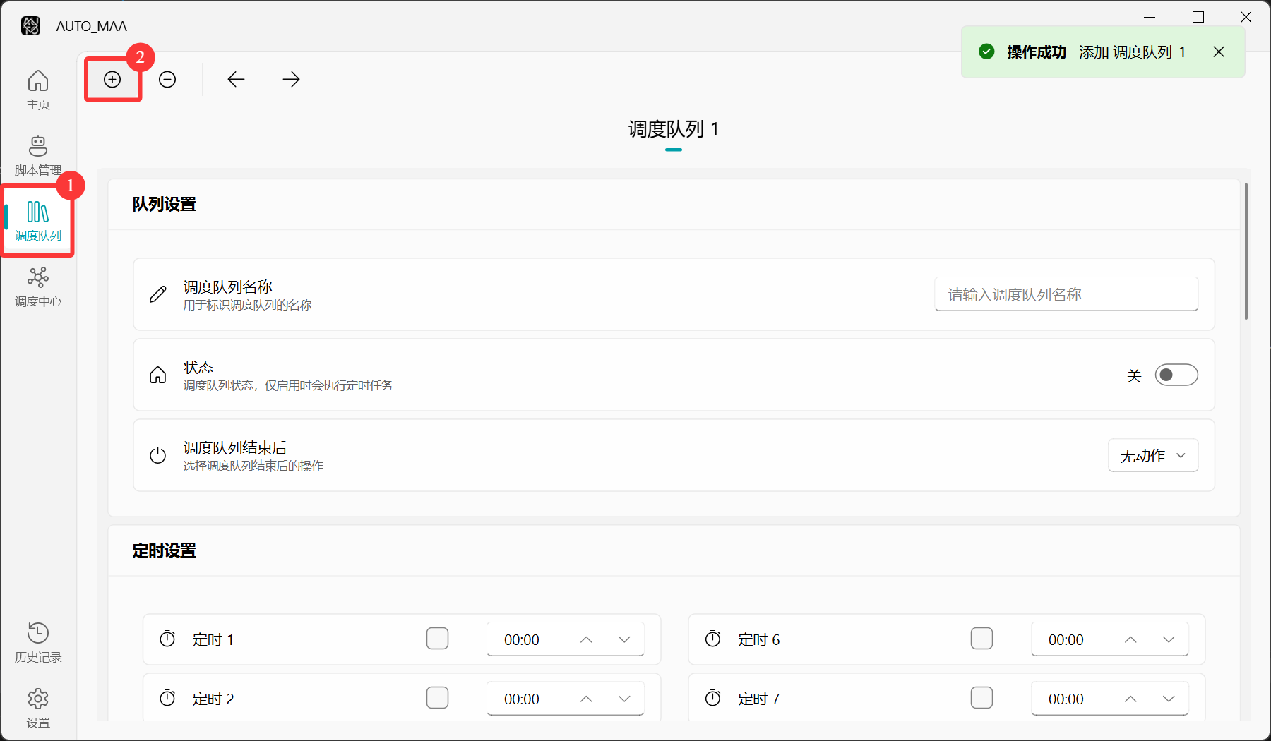 AUTO_MAA配置10