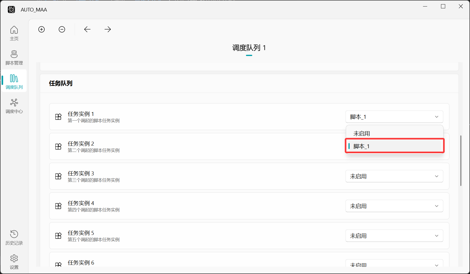 AUTO_MAA配置11