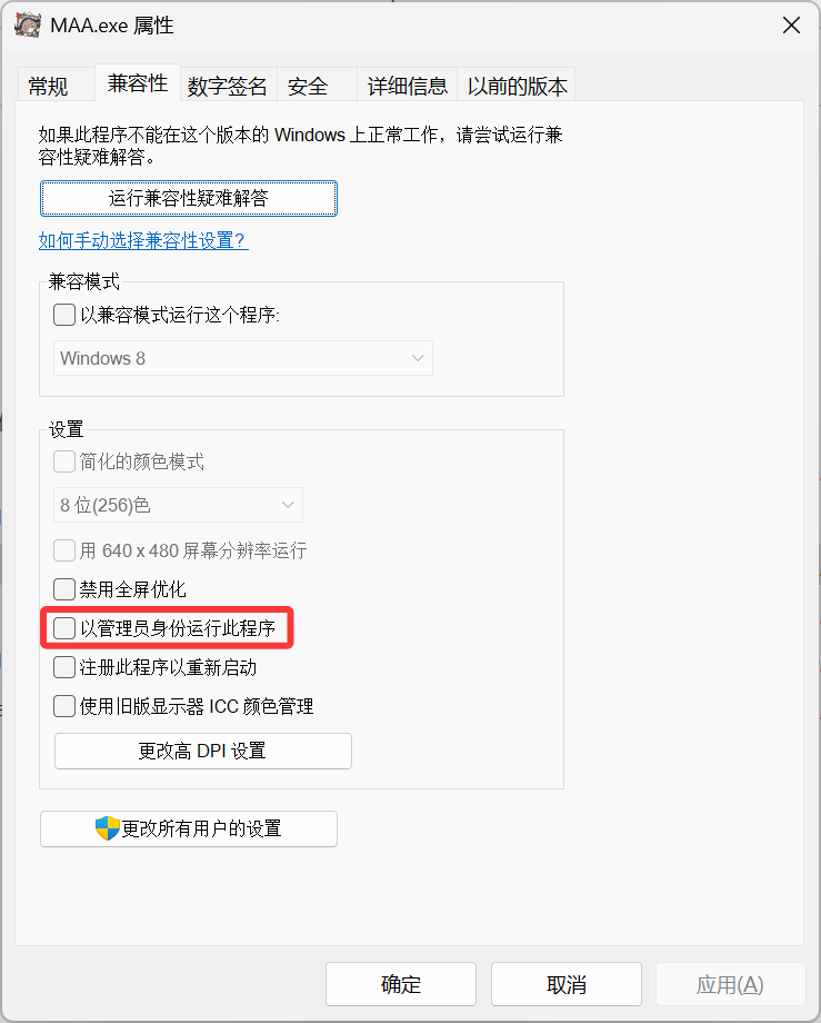 AUTO_MAA配置3