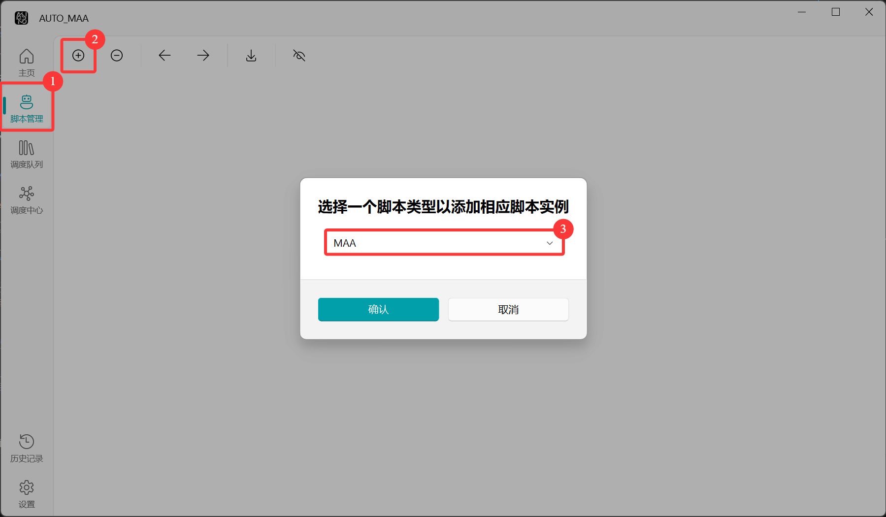 AUTO_MAA配置4