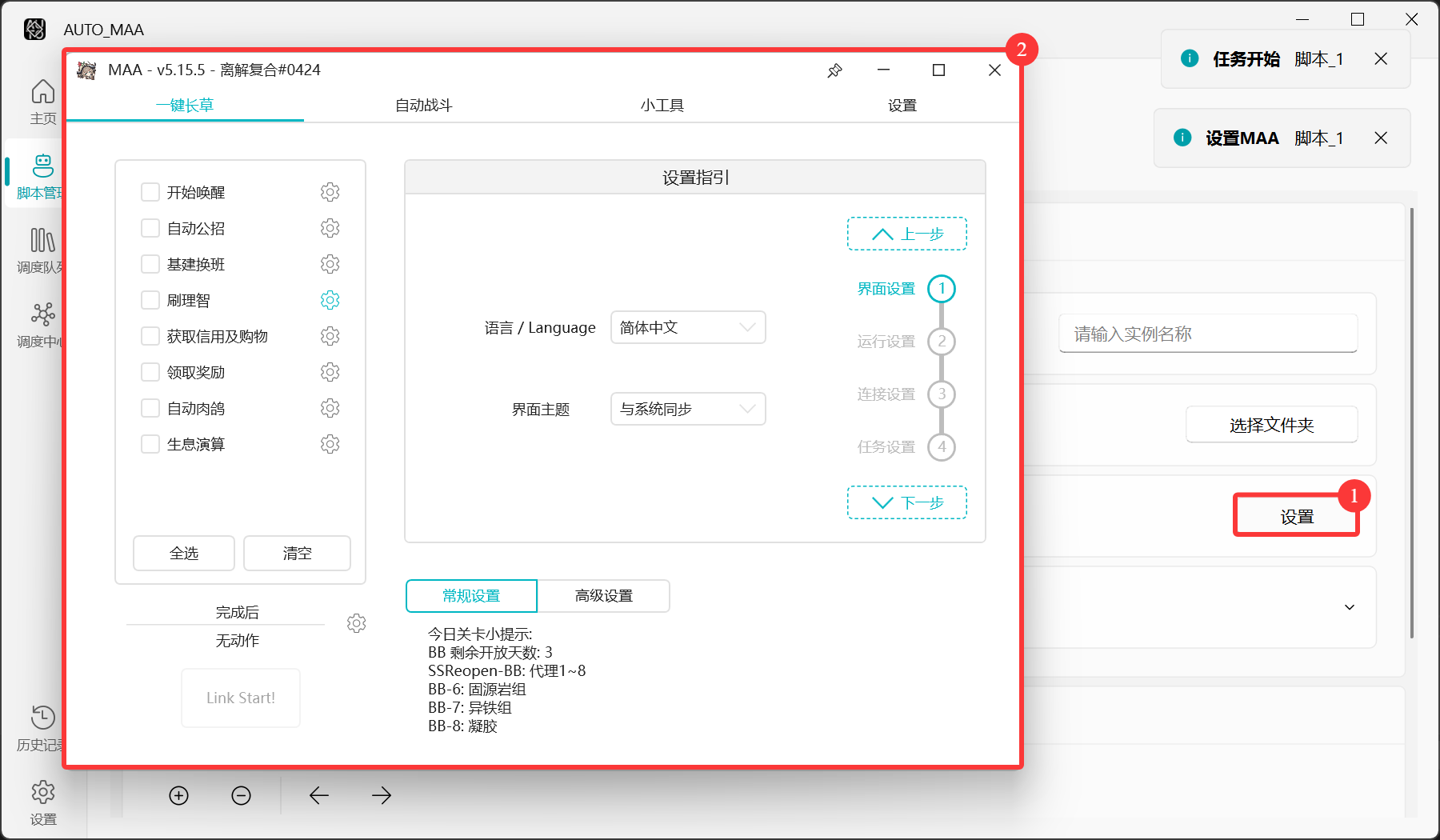 AUTO_MAA配置6