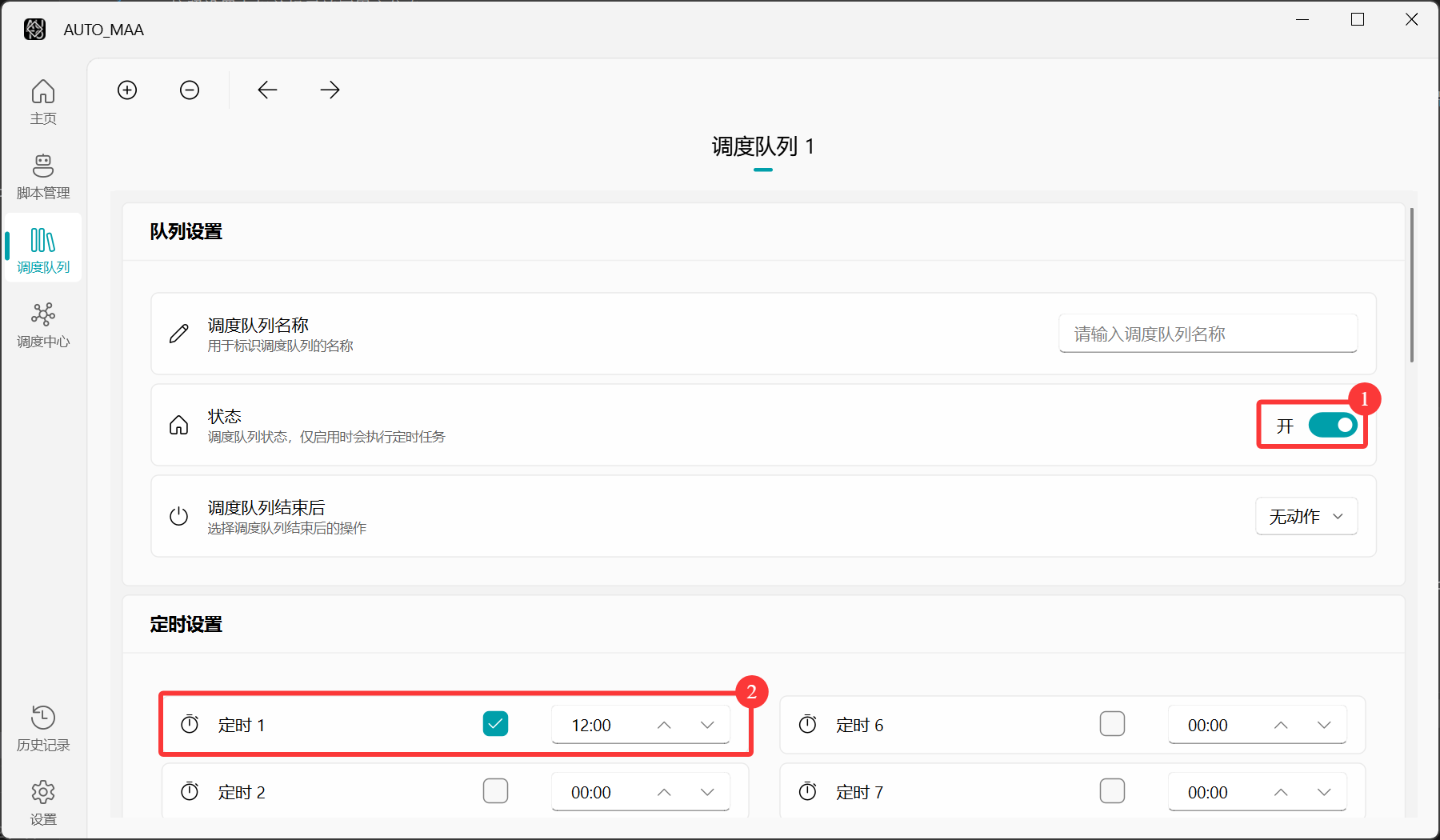 AUTO_MAA运行2