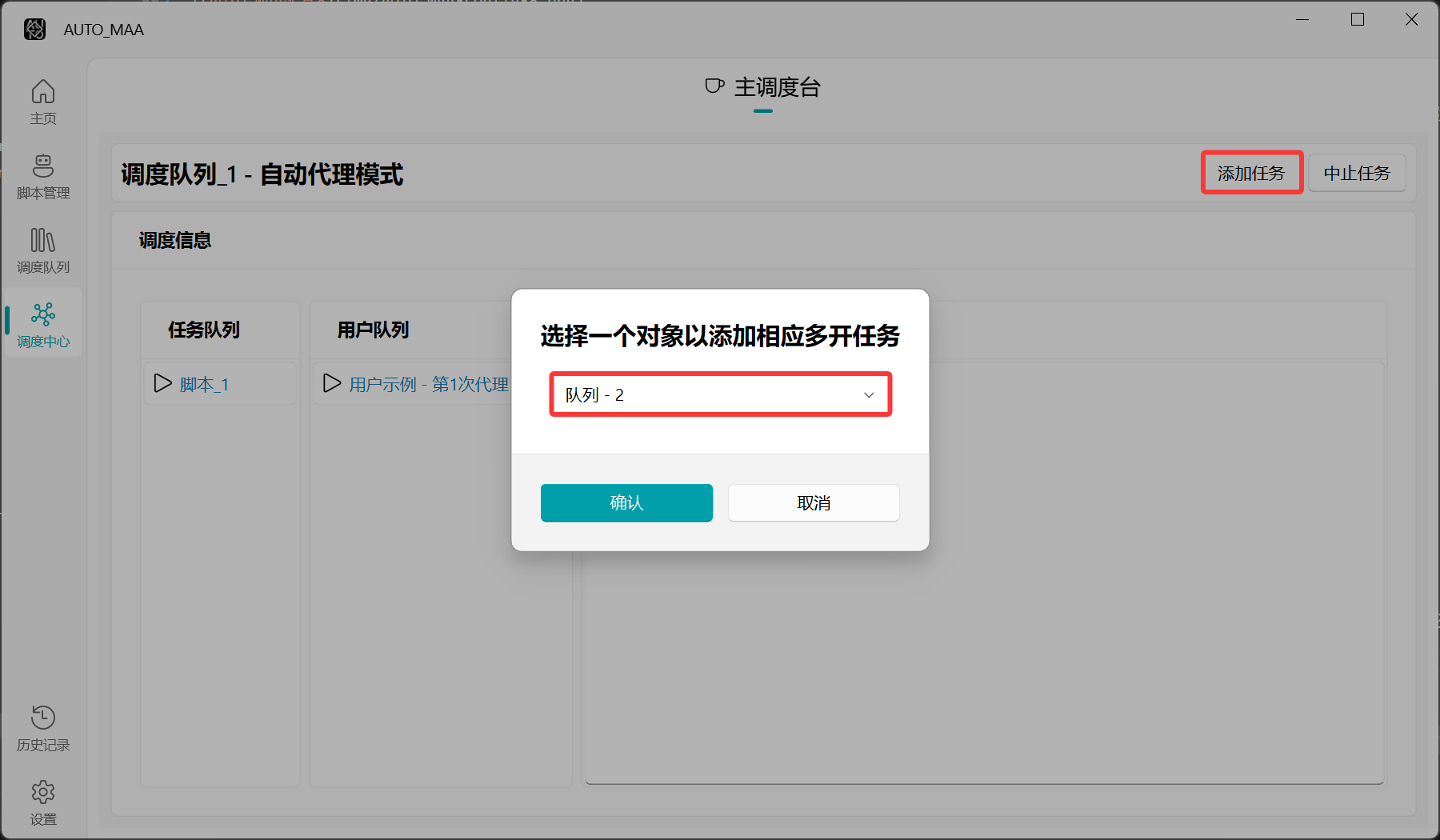 AUTO_MAA运行3